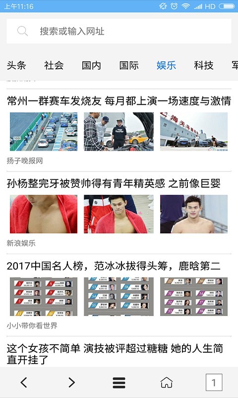 vip浏览器 2.0 最新版 0