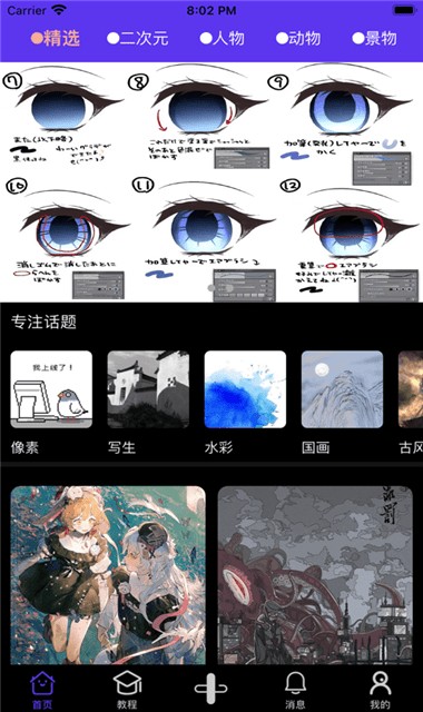 弗士漫画 v1.3 最新版 2