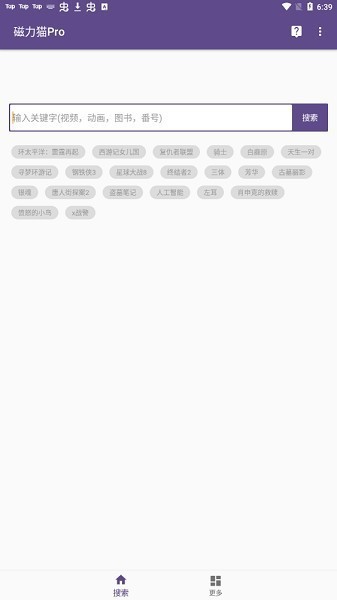bt磁力猫 1.0.1 安卓版 2