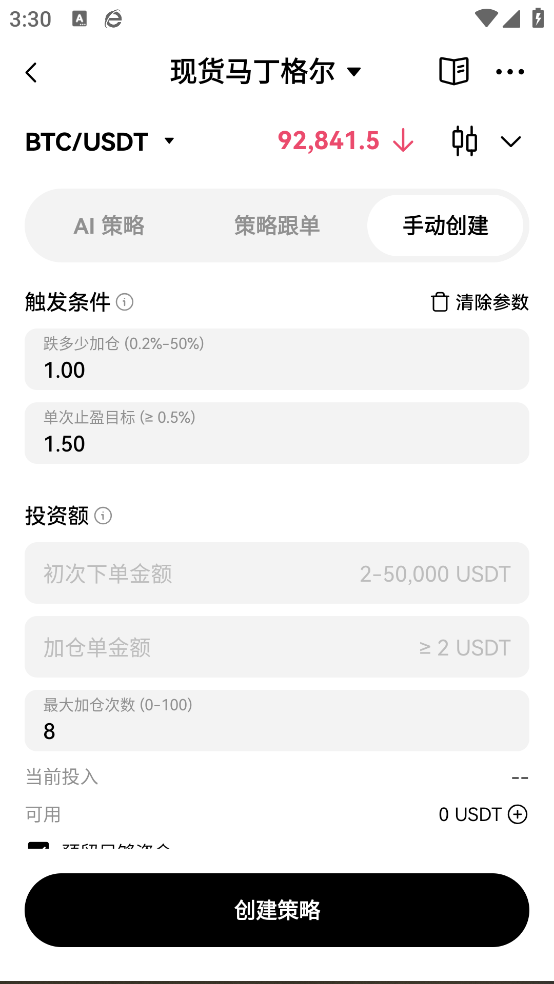 o易手机版 6.138.0 安卓版 2