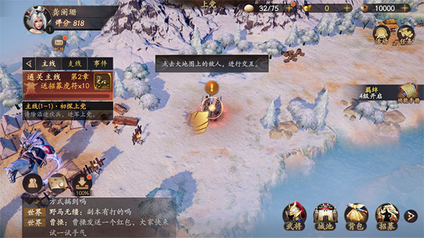 风起三国 1.1.12170 安卓版 1
