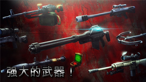 僵尸猎人死亡之战 v3.1.1 最新版 4