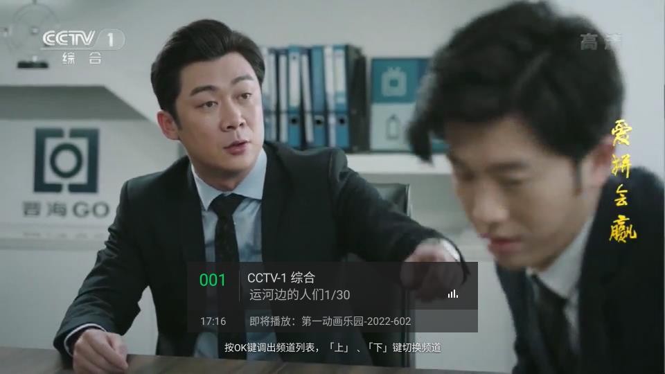 小鹰直播 v2.3.8 安卓版 0