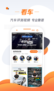 老司机 v4.3.3.5 安卓版 2