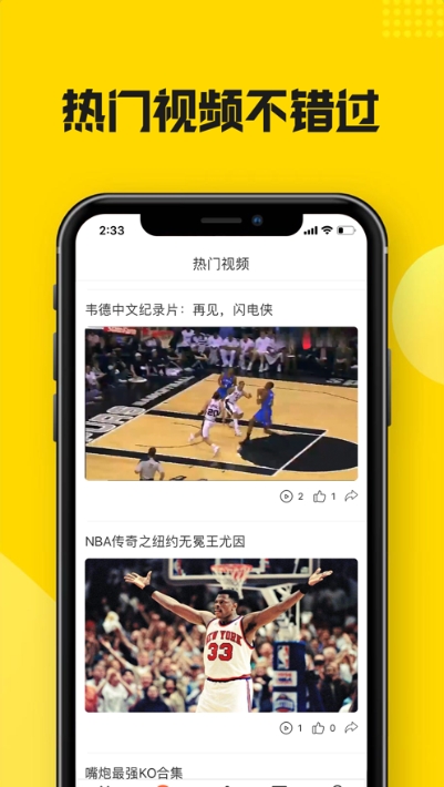 黑白体育直播 v2.4.29 官方版 0