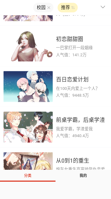 绅士图书馆 v18.0 安卓版 1
