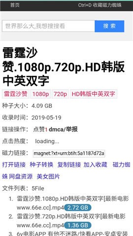 蜘蛛磁力 1.0.4 手机版 2