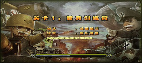 小小指挥官之二战风云 v1.9.9 最新版 1