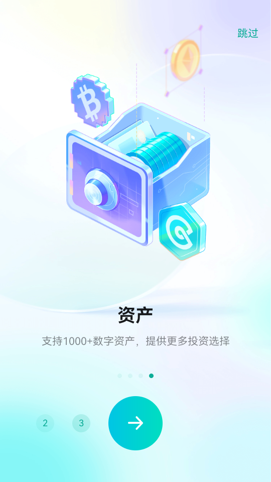 coinex交易所 6.140.0 安卓版 1