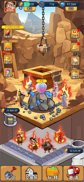 宝石传奇淘金版 1.1.6 最新版 3