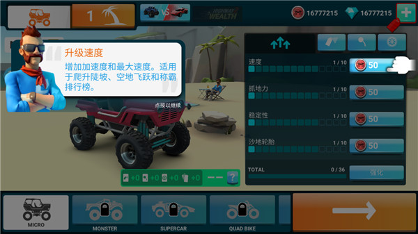 MMX爬坡赛车2 v19.00.1421100000 最新版 3