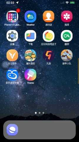 iPhone13模拟器 v8.5.4 官方版 1