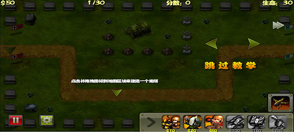 小小指挥官之二战风云 v1.9.9 最新版 4