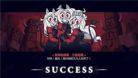 helltaker中文版 1.1 官方版 2