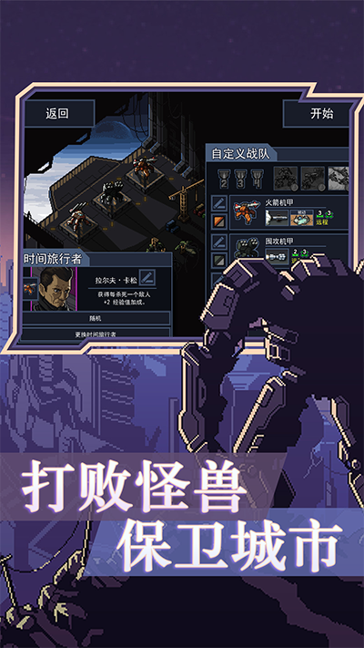陷阵之志 1.2.99 官方版 2