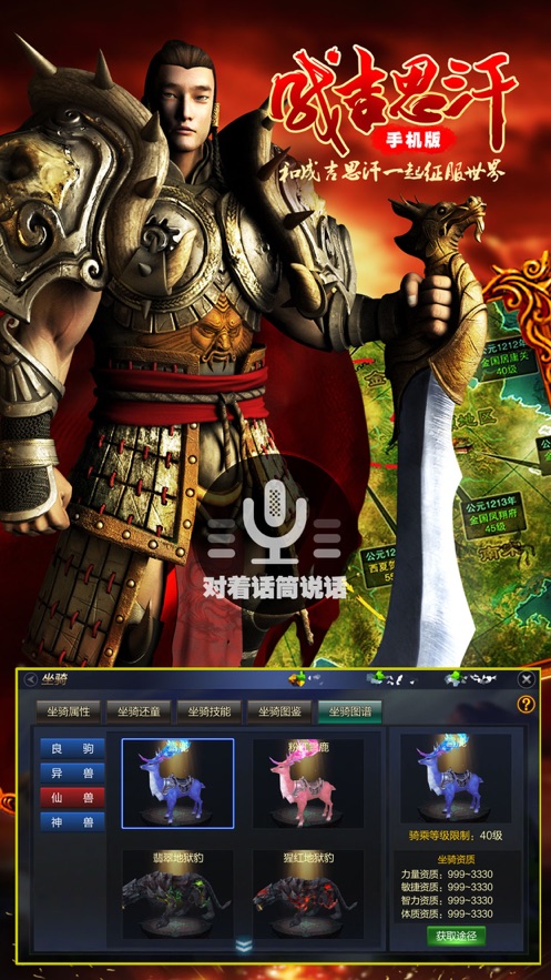 成吉思汗单机版 1.004063.34 最新版 2