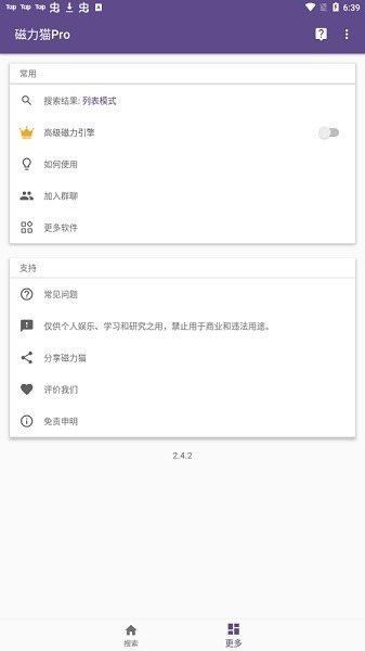 bt磁力猫 1.0.1 安卓版 0