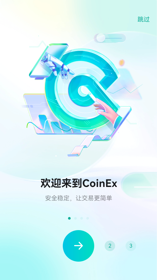coinex交易所 6.140.0 安卓版 2