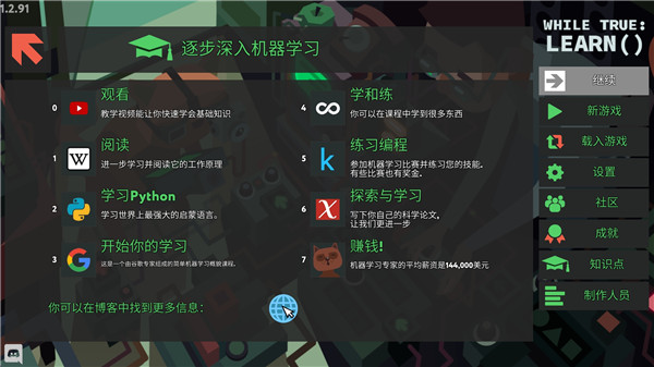 编程模拟器 v1.8.105 官方版 1