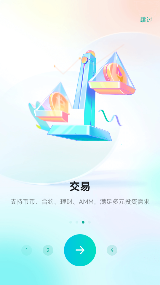 coinex交易所 6.140.0 安卓版 3