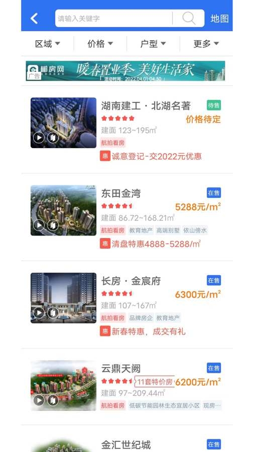 郴房网 6.29.3 官方版 2