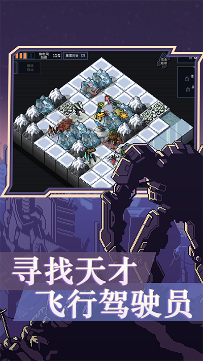 陷阵之志 1.2.99 官方版 3