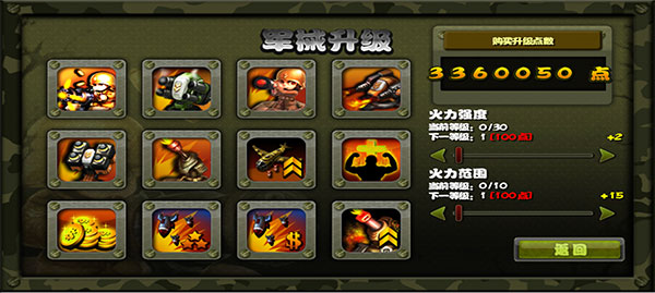 小小指挥官之二战风云 v1.9.9 最新版 0