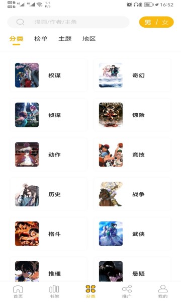 GET漫 v2.4.6 安卓版 2