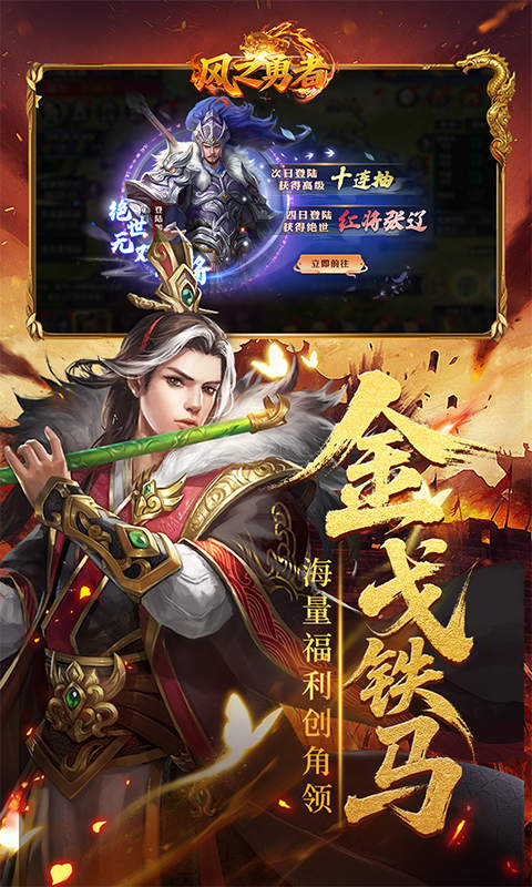 风之勇者 1.0 官方版 2