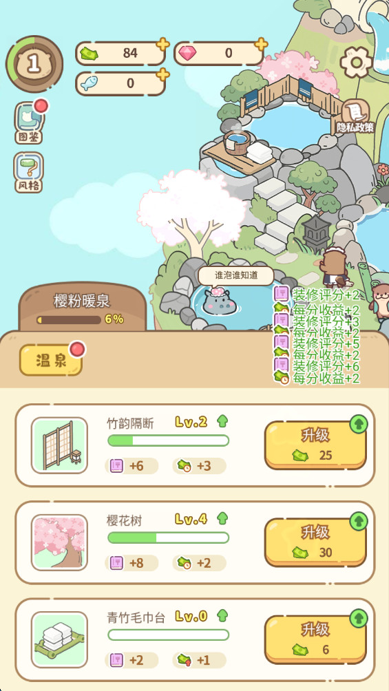 云朵浴场 1.0.2 安卓版 3