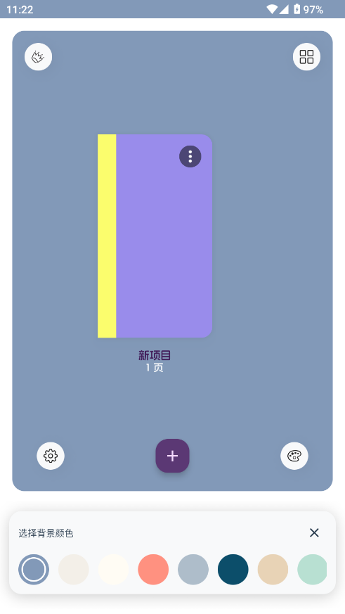 LiveNote 0.1.0 最新版 1