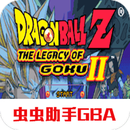 七龙珠Z悟空的遗产2