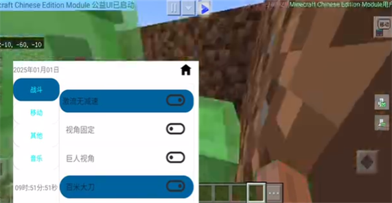 MCEM公益 1.0.9 安卓版 1