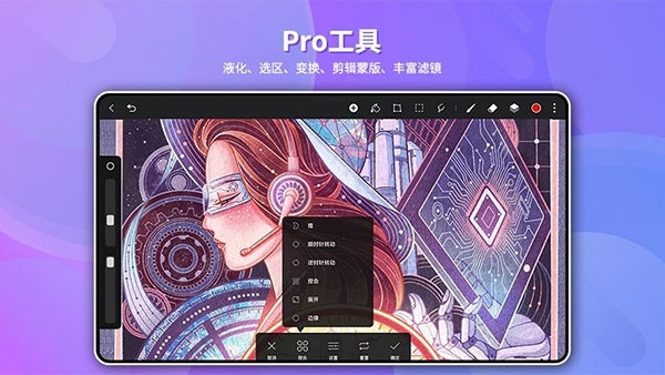 天生绘画 12.4.1.175 最新版 1