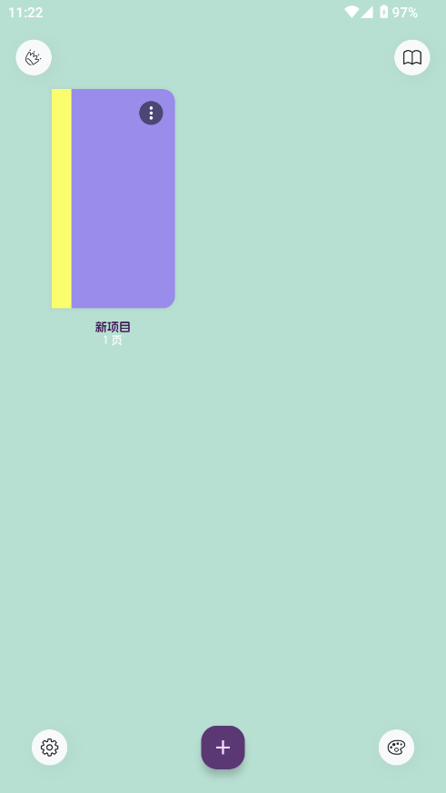 LiveNote 0.1.0 最新版 2