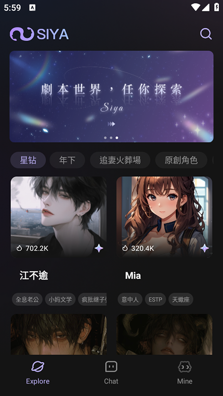 Siya 2.0.2 官方中文版 2