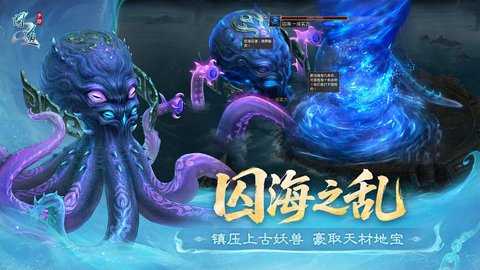 问道雷霆手游 2.145.0923 最新版 2