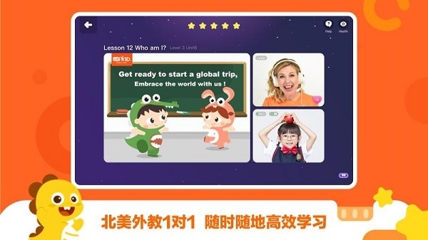 vipkid优学 1.0.0 官方版 3
