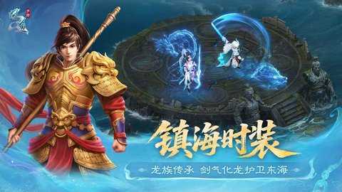 问道雷霆手游 2.145.0923 最新版 3