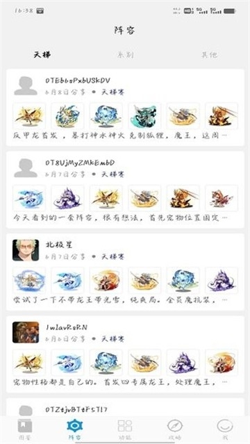 Roco攻略 1.2.4 安卓版 3