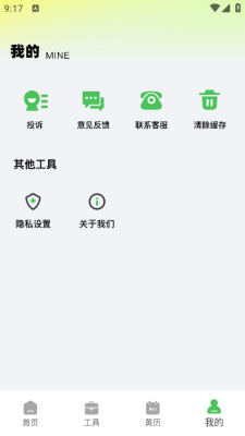 甜语键盘 1.0.0 官方正版 1