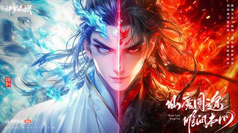 神罗仙域红包版 1.1.3 官方版 2
