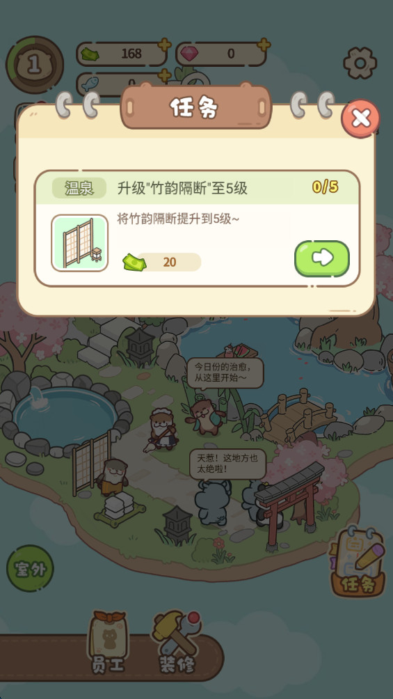 云朵浴场 1.0.2 安卓版 0