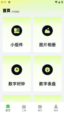 甜语键盘 1.0.0 官方正版 2