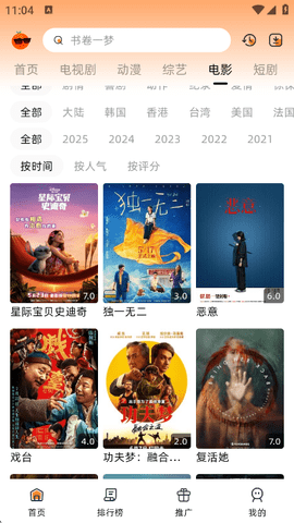 爱看剧Fax 10.0.1 安卓版 0