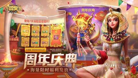 万国觉醒 1.1.0.18 最新版 4