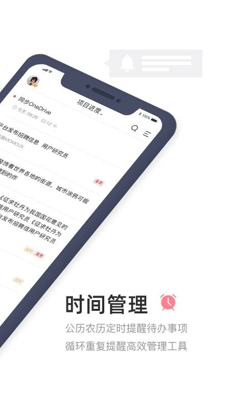 敬业签 3.4.1.2 手机版 2