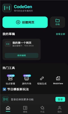 时契 1.25.916 安卓版 1