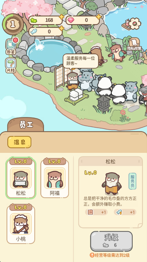 云朵浴场 1.0.2 安卓版 2