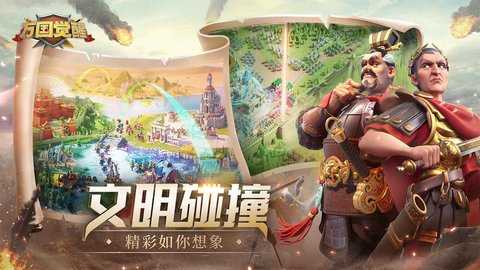 万国觉醒 1.1.0.18 最新版 3
